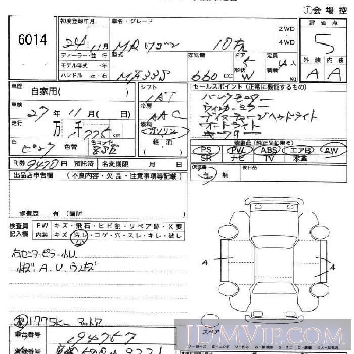 2012 SUZUKI MR WAGON 10TH__ MF33S - 6014 - JU Fukushima