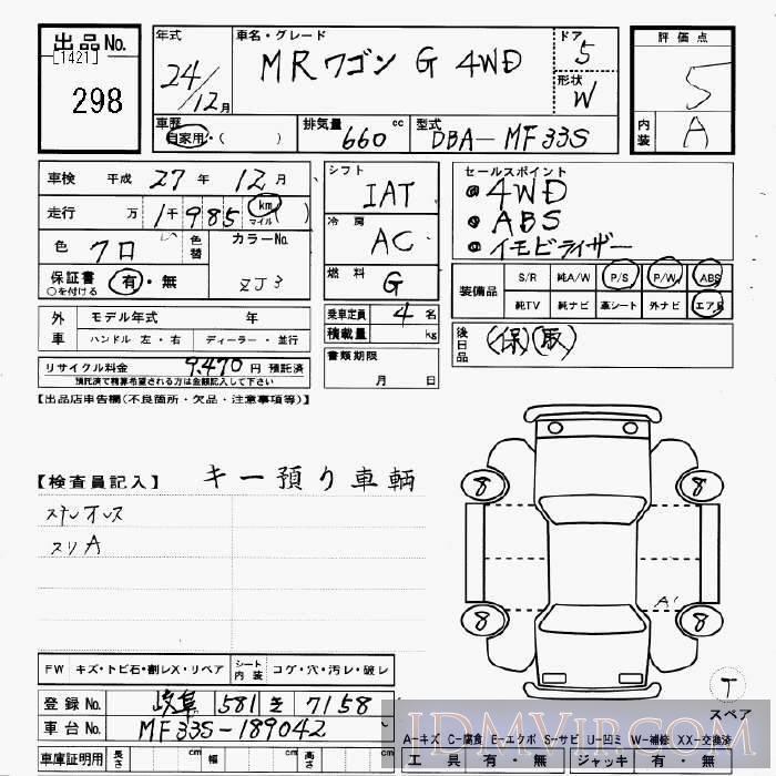 2012 SUZUKI MR WAGON 4WD_G MF33S - 298 - JU Gifu