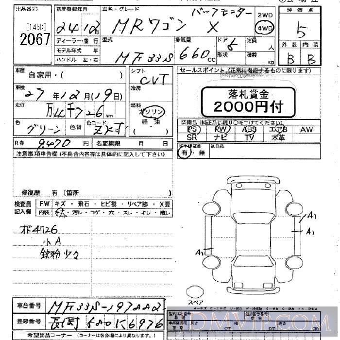 2012 SUZUKI MR WAGON 4WD_X MF33S - 2067 - JU Niigata
