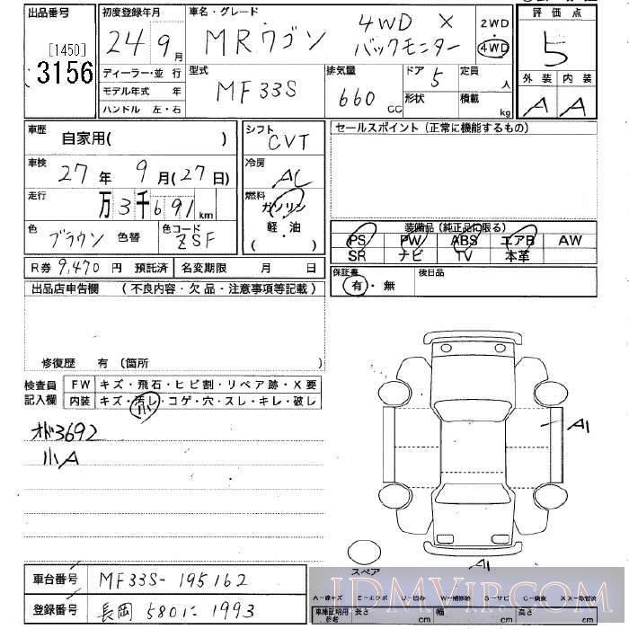 2012 SUZUKI MR WAGON 4WD_X_ MF33S - 3156 - JU Niigata