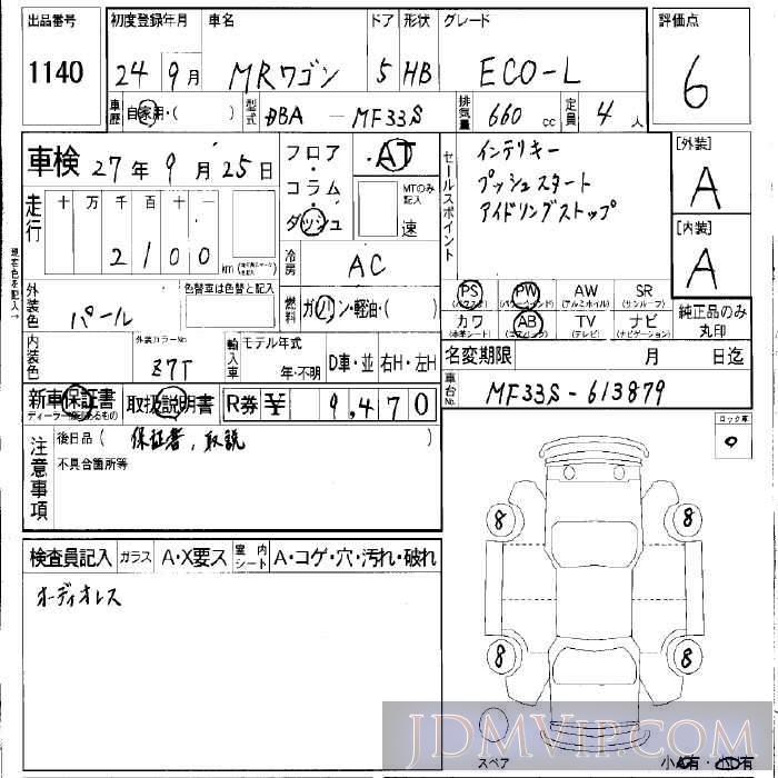 2012 SUZUKI MR WAGON ECO-L MF33S - 1140 - LAA Okayama
