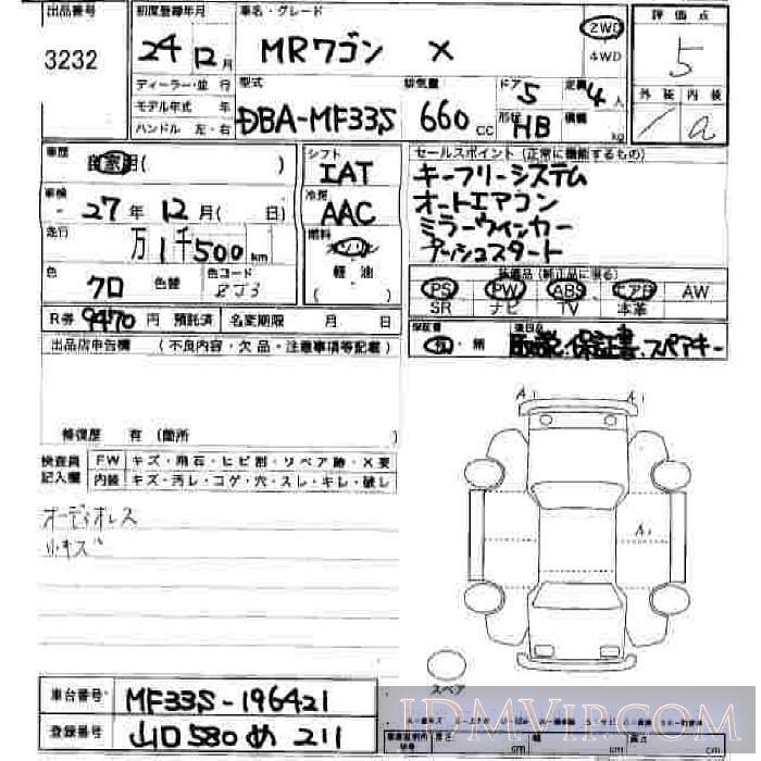 2012 SUZUKI MR WAGON X MF33S - 3232 - JU Hiroshima