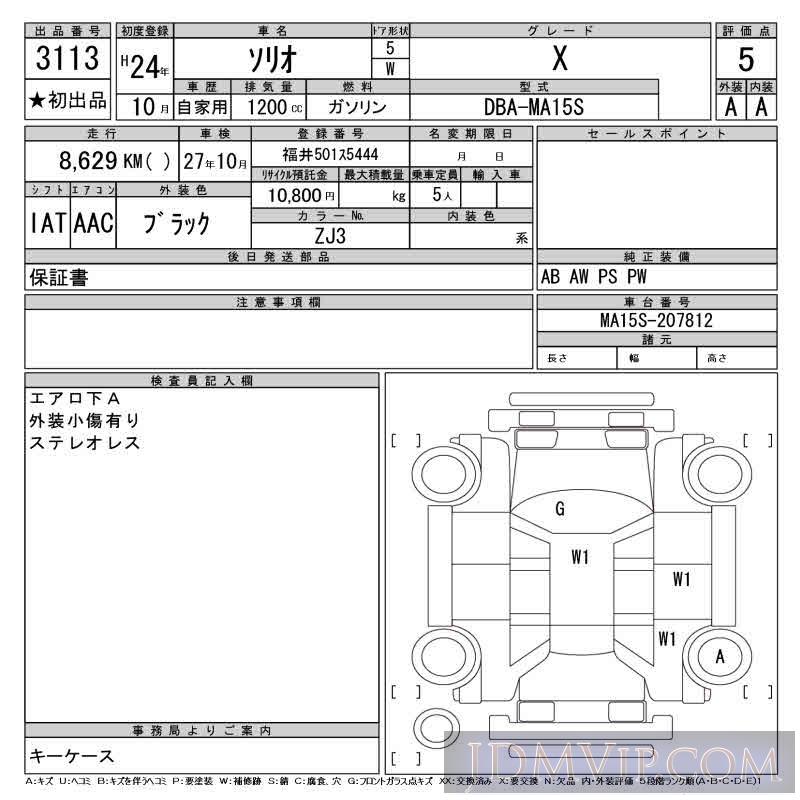 2012 SUZUKI SOLIO X MA15S - 3113 - CAA Gifu