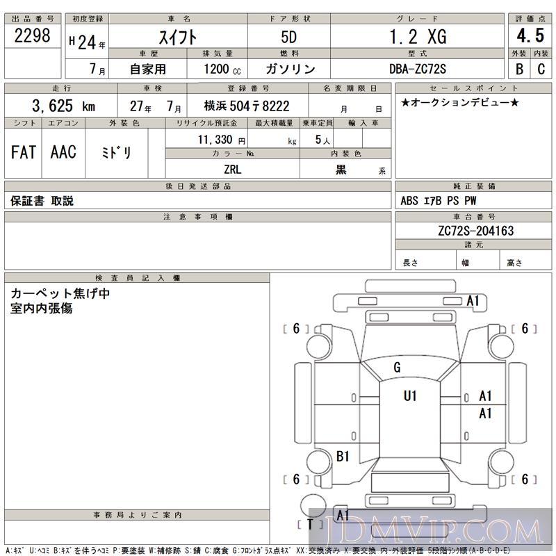 2012 SUZUKI SWIFT 1.2_XG ZC72S - 2298 - TAA Yokohama