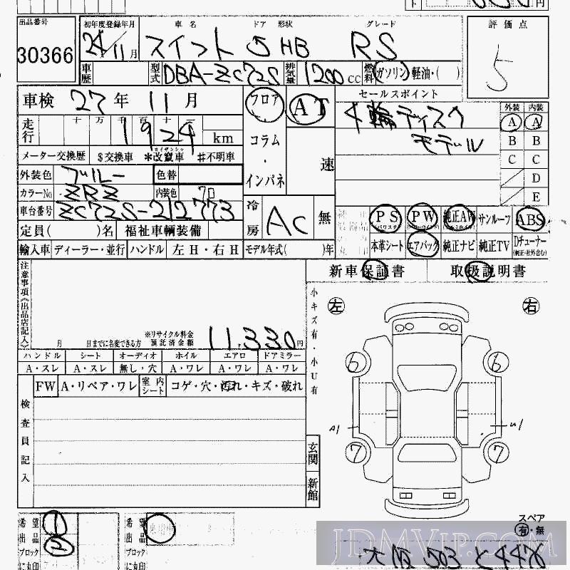 2012 SUZUKI SWIFT RS ZC72S - 30366 - HAA Kobe