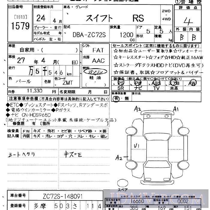 2012 SUZUKI SWIFT RS ZC72S - 1579 - JU Saitama