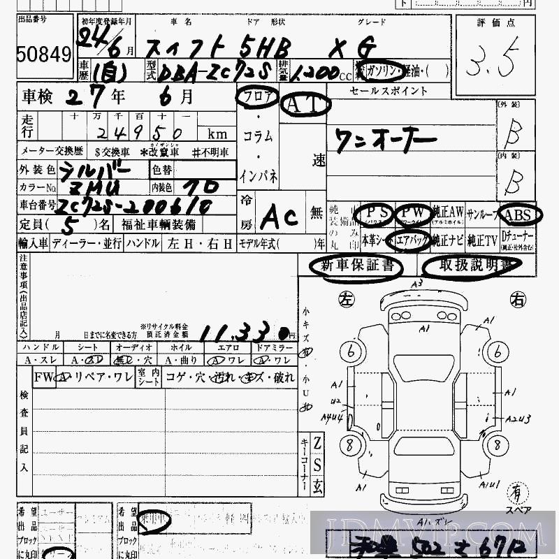 2012 SUZUKI SWIFT XG ZC72S - 50849 - HAA Kobe
