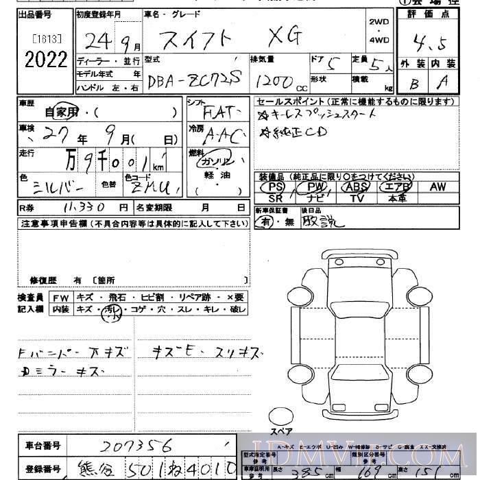 2012 SUZUKI SWIFT XG ZC72S - 2022 - JU Saitama