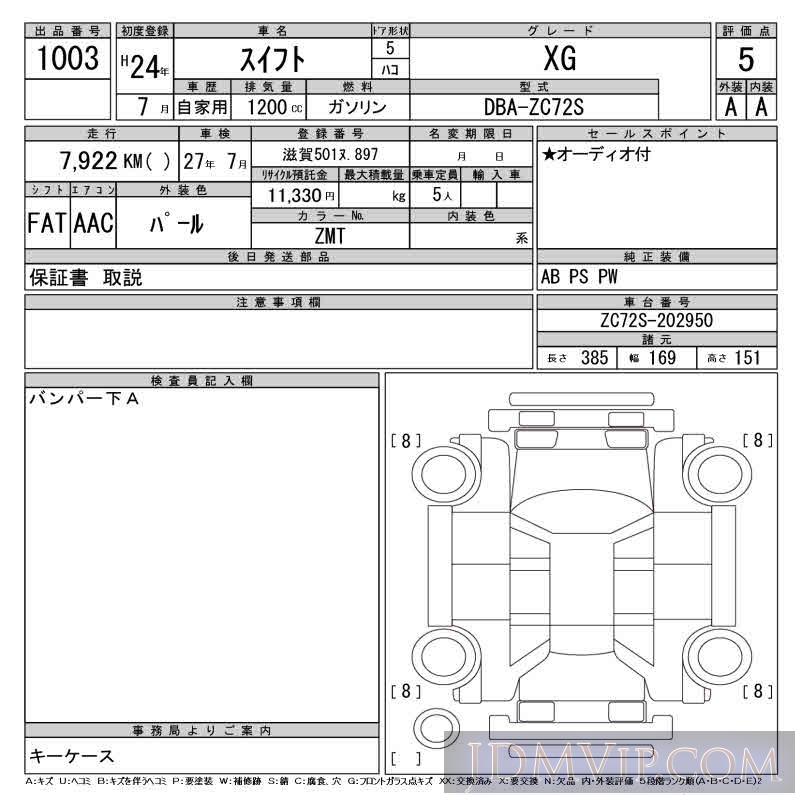 2012 SUZUKI SWIFT XG ZC72S - 1003 - CAA Gifu