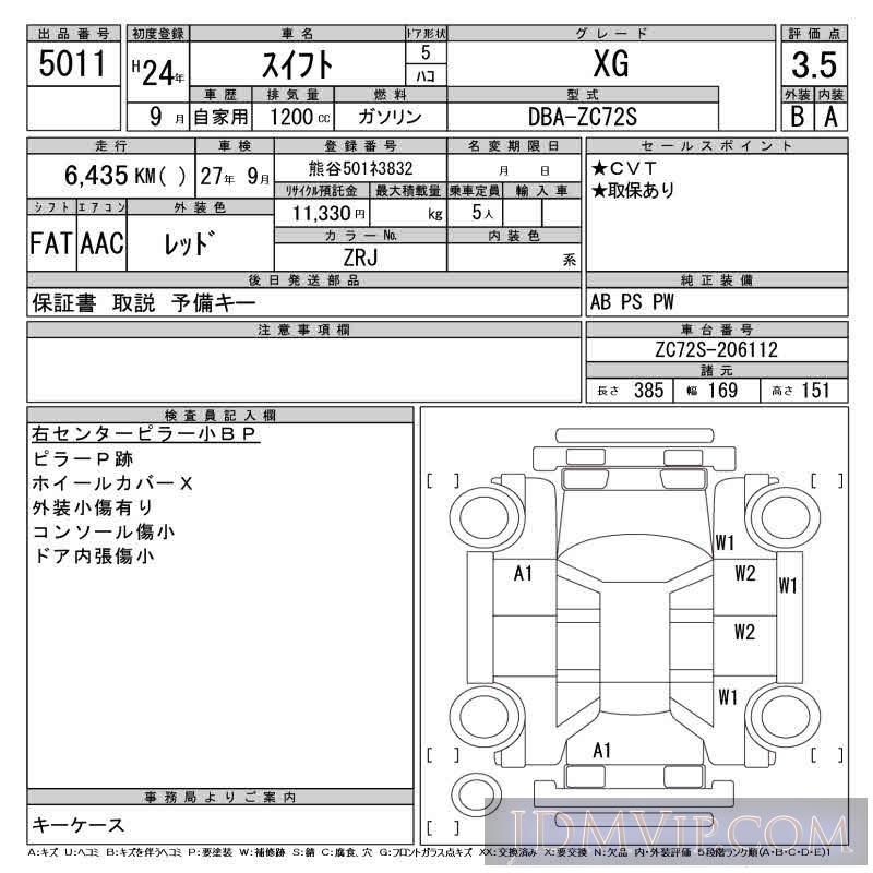 2012 SUZUKI SWIFT XG ZC72S - 5011 - CAA Tokyo