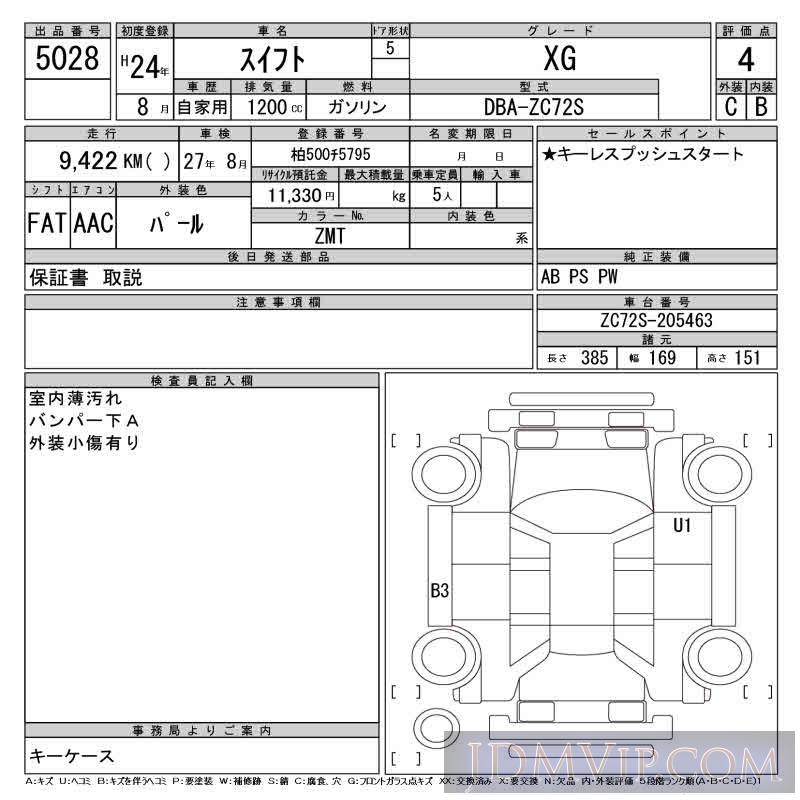 2012 SUZUKI SWIFT XG ZC72S - 5028 - CAA Tokyo