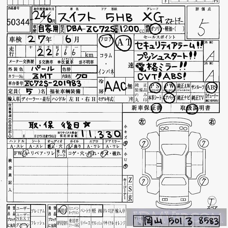 2012 SUZUKI SWIFT XG_ ZC72S - 50344 - HAA Kobe