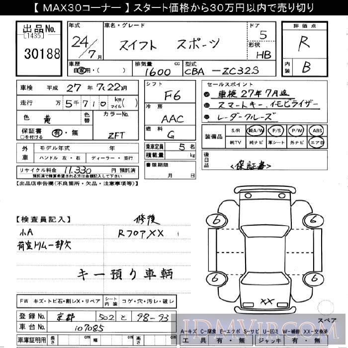 2012 SUZUKI SWIFT  ZC32S - 30188 - JU Gifu