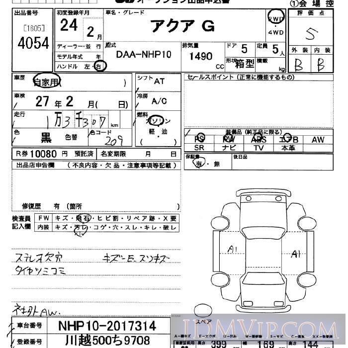 2012 TOYOTA AQUA G NHP10 - 4054 - JU Saitama