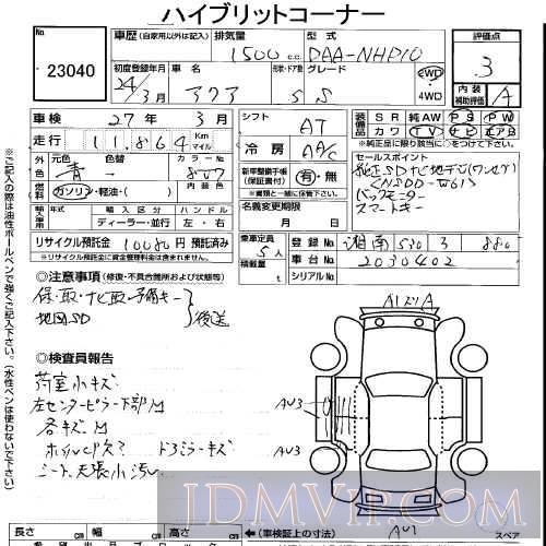 2012 Toyota Aqua S Nhp10 23040 Uss Tokyo 40398 Japanese Used Cars And Jdm Cars Import Authority