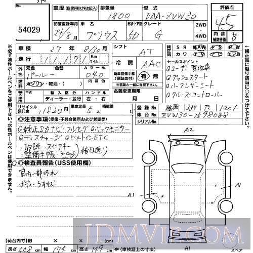 12 Toyota Prius G Zvw30 Uss Kyushu Japanese Used Cars And Jdm Cars Import Authority