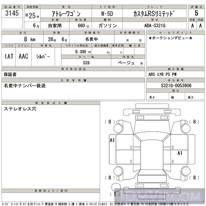 2013 DAIHATSU ATRAI WAGON RS S321G - 3145 - TAA Chubu