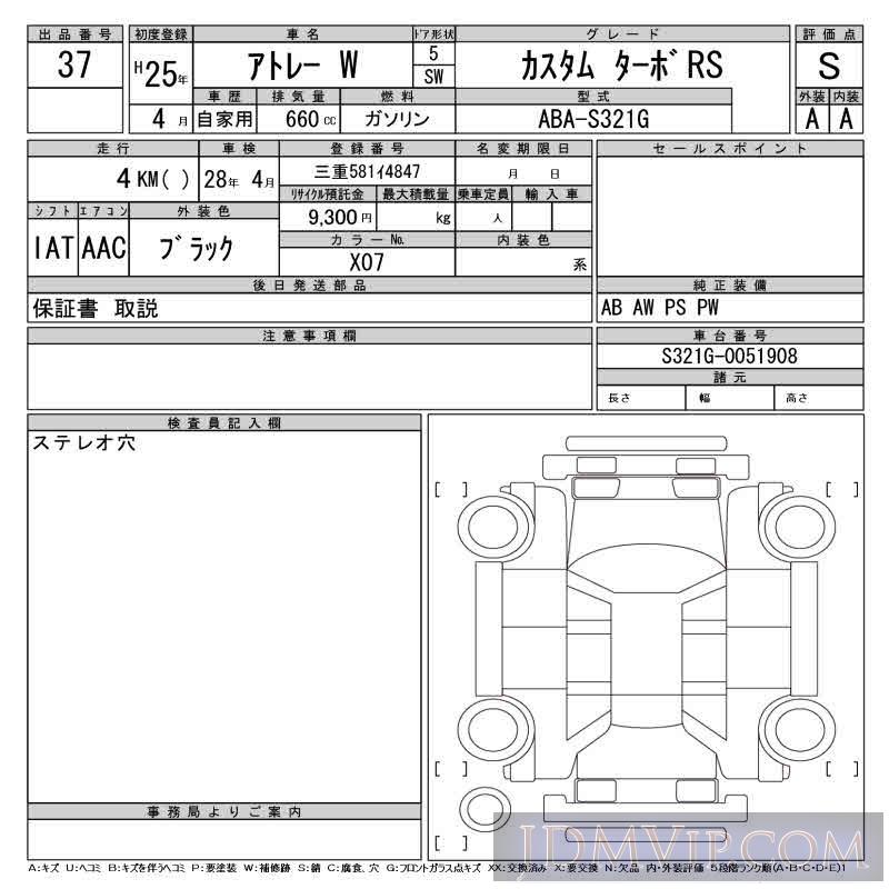 2013 DAIHATSU ATRAI WAGON _RS S321G - 37 - CAA Chubu