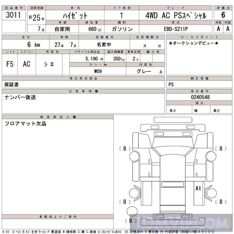2013 DAIHATSU HIJET VAN 4WD_AC_PS S211P - 3011 - TAA Tohoku