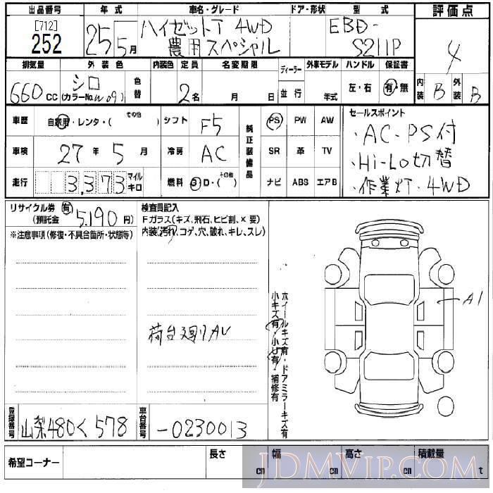 2013 DAIHATSU HIJET VAN S211P 252 BCN 574675 Japanese Used Cars