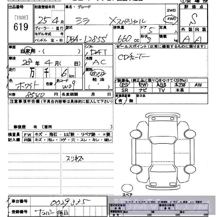 2013 DAIHATSU MIRA 4WD_X L285S - 619 - JU Saitama