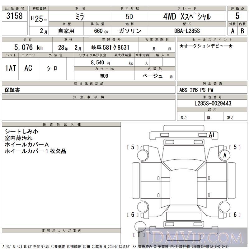 2013 DAIHATSU MIRA 4WD_X L285S - 3158 - TAA Chubu