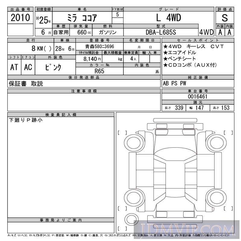 2013 DAIHATSU MIRA L_4WD L685S - 2010 - CAA Tohoku