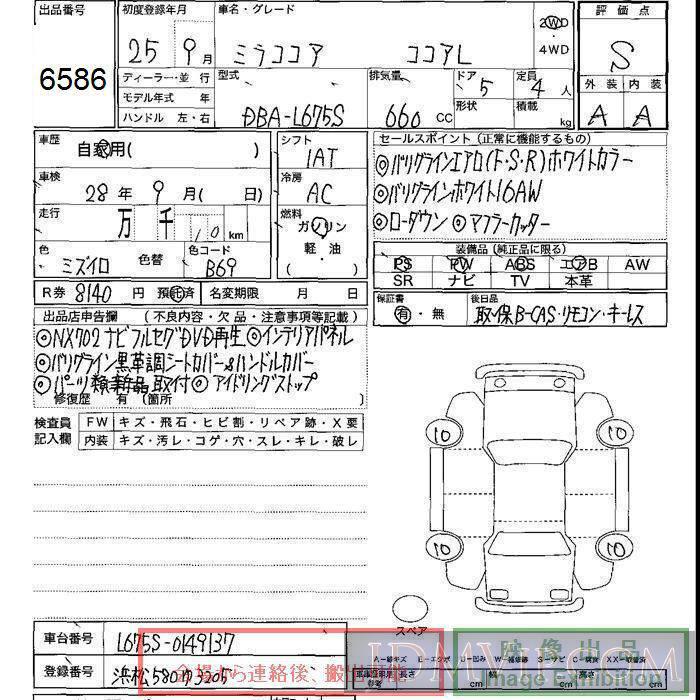 2013 DAIHATSU MIRA L L675S - 6586 - JU Shizuoka