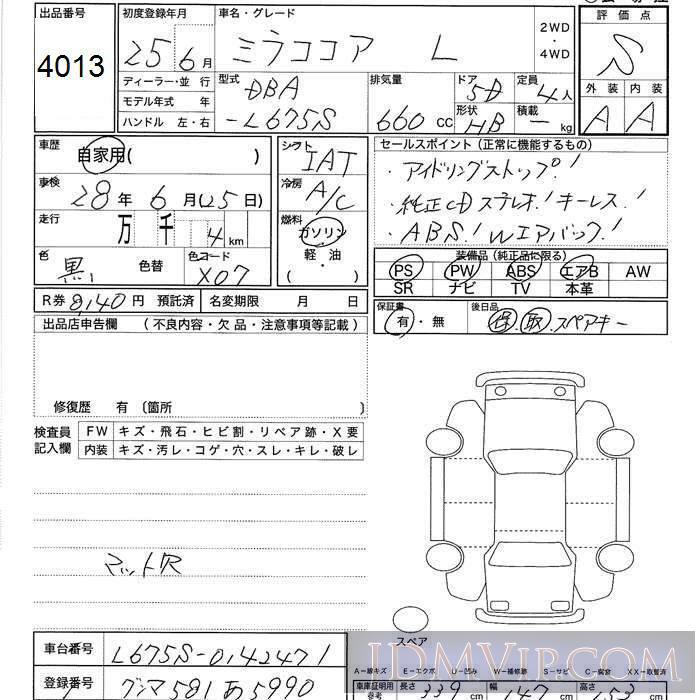 2013 DAIHATSU MIRA L L675S - 4013 - JU Gunma