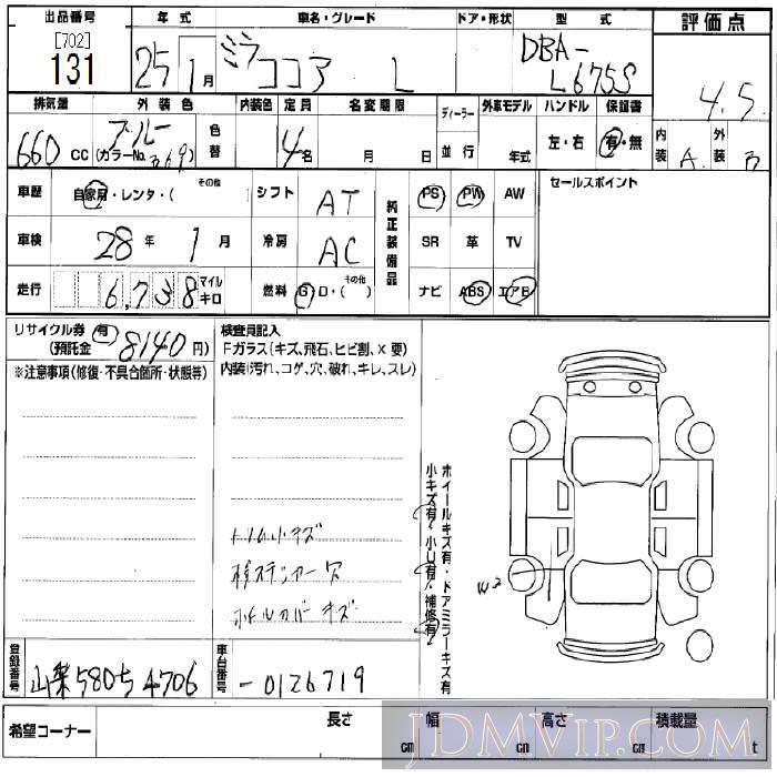 2013 DAIHATSU MIRA L L675S - 131 - BCN
