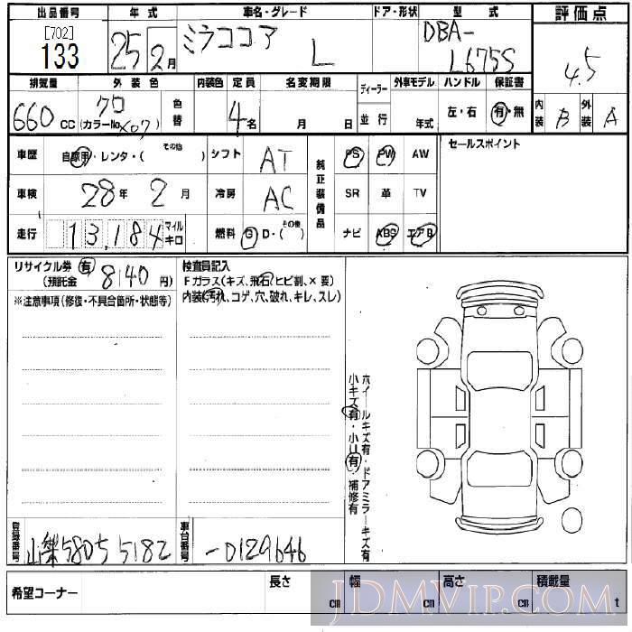 2013 DAIHATSU MIRA L L675S - 133 - BCN
