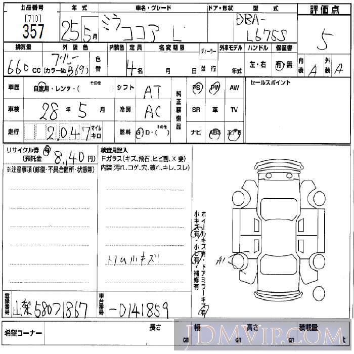 2013 DAIHATSU MIRA L L675S - 357 - BCN
