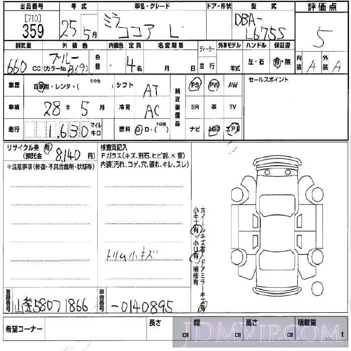 2013 DAIHATSU MIRA L L675S - 359 - BCN