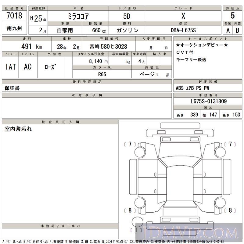 2013 DAIHATSU MIRA X L675S - 7018 - TAA Minami Kyushu