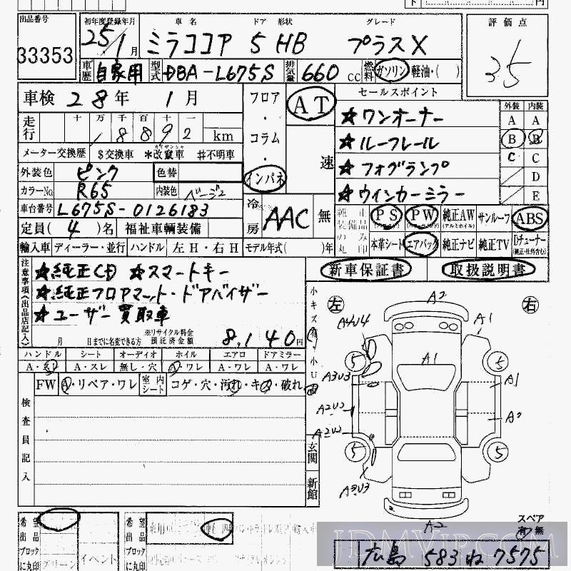 2013 DAIHATSU MIRA X L675S - 33353 - HAA Kobe