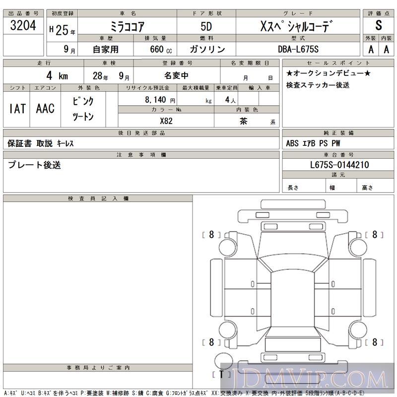 2013 DAIHATSU MIRA X L675S - 3204 - TAA Kinki