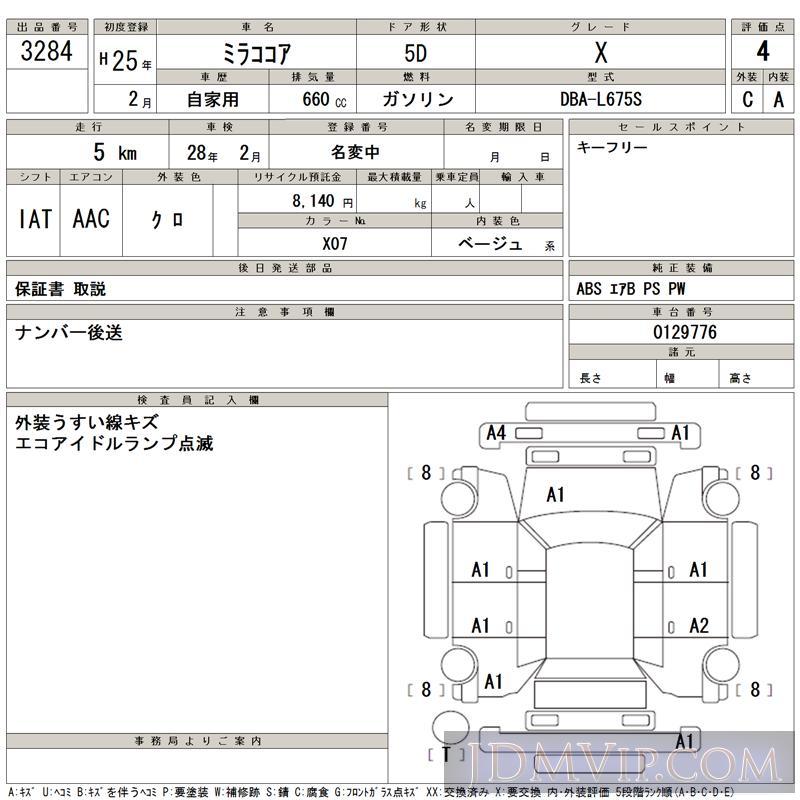 2013 DAIHATSU MIRA X L675S - 3284 - TAA Kyushu