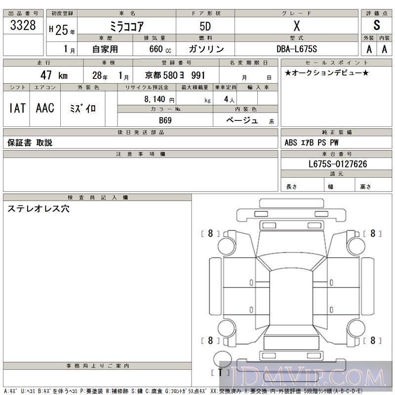 2013 DAIHATSU MIRA X L675S - 3328 - TAA Kinki