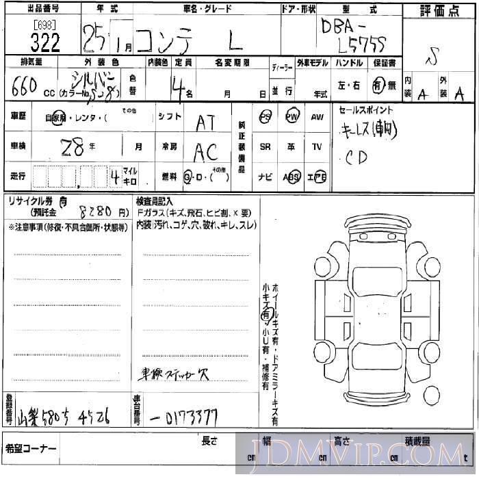 2013 DAIHATSU MOVE CONTE L L575S - 322 - BCN