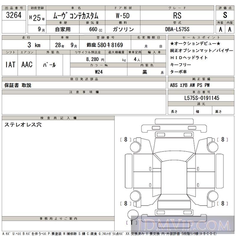2013 DAIHATSU MOVE CONTE RS L575S - 3264 - TAA Chubu