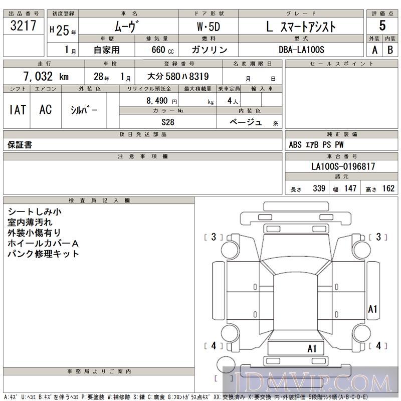 2013 DAIHATSU MOVE L_ LA100S - 3217 - TAA Kyushu