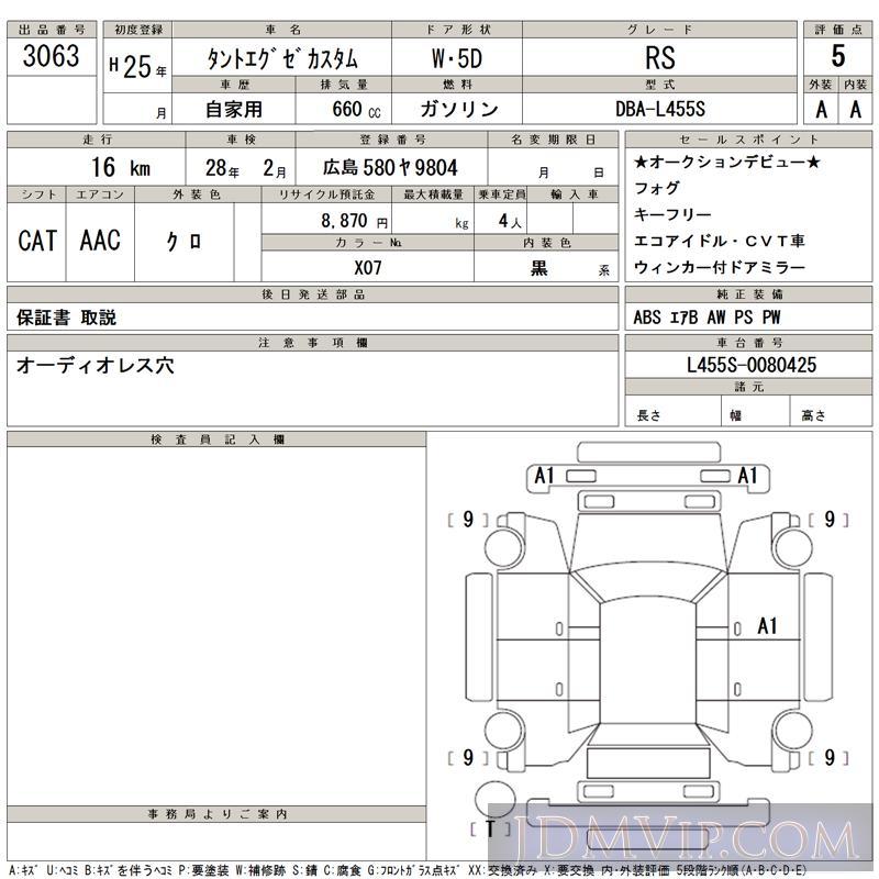 2013 DAIHATSU TANTO EXE RS L455S - 3063 - TAA Hiroshima