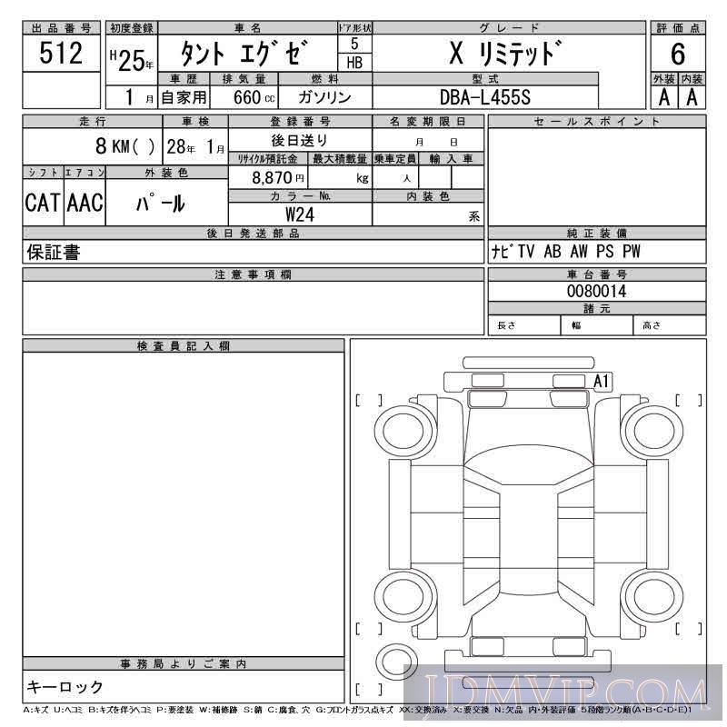 2013 DAIHATSU TANTO EXE X_ L455S - 512 - CAA Gifu
