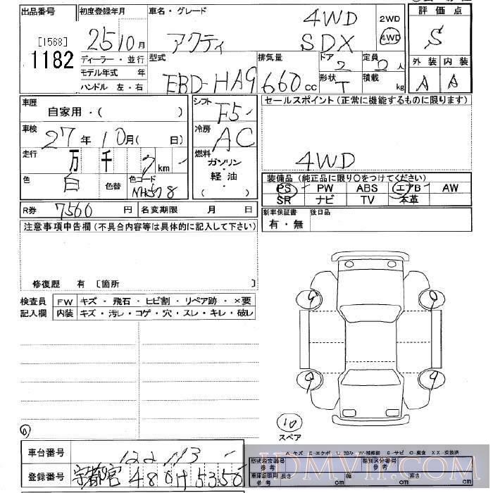 2013 HONDA ACTY TRUCK 4WD_SDX HA9 - 1182 - JU Tochigi