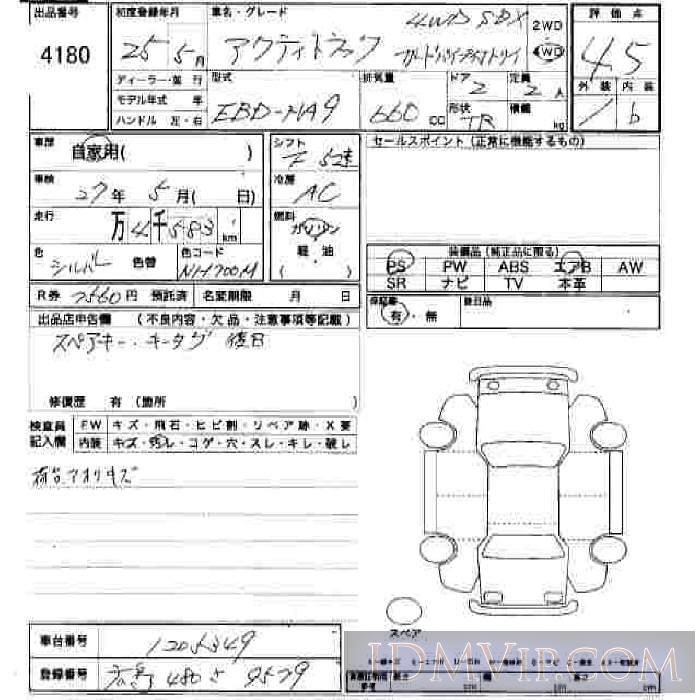 2013 HONDA ACTY TRUCK SDX HA9 - 4180 - JU Hiroshima