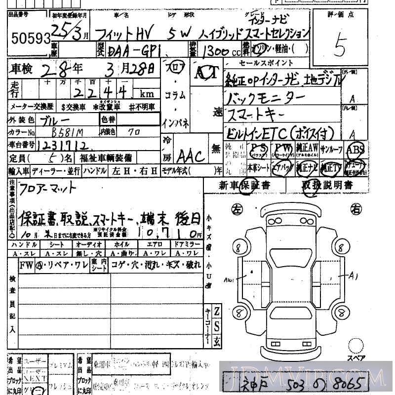 2013 HONDA FIT _ GP1 - 50593 - HAA Kobe