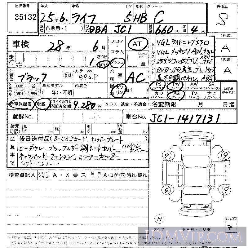 2013 HONDA LIFE C JC1 - 35132 - LAA Kansai