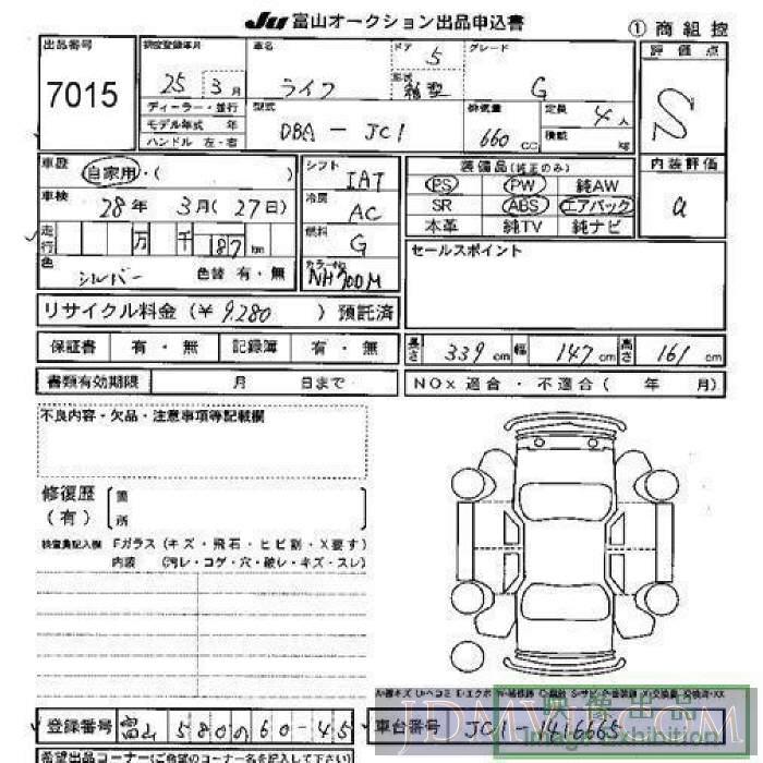 2013 HONDA LIFE G JC1 - 7015 - JU Toyama