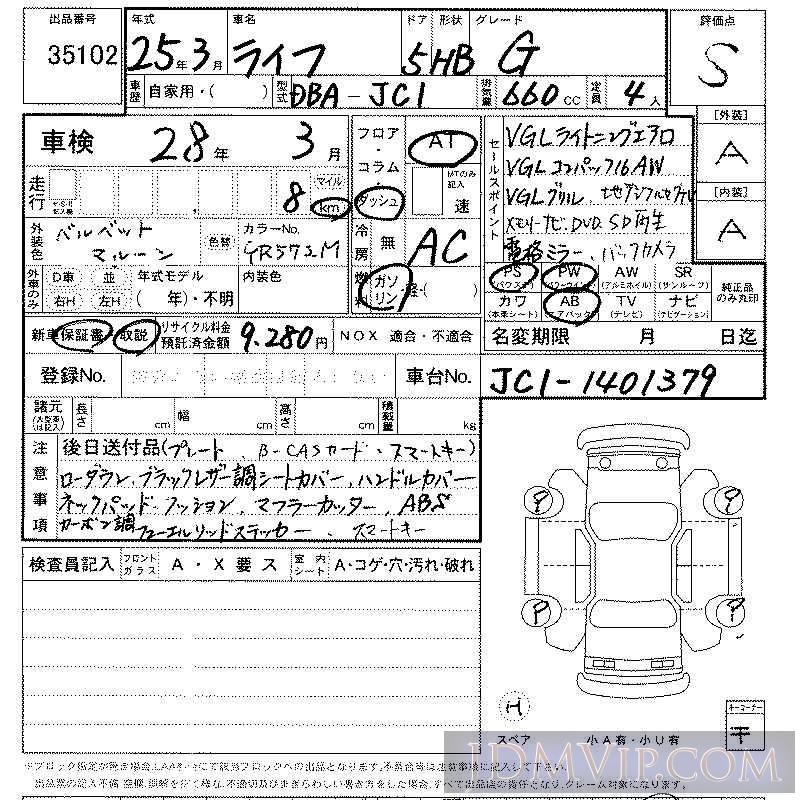 2013 HONDA LIFE G JC1 - 35102 - LAA Kansai