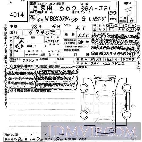 2013 HONDA N BOX G*L JF1 - 4014 - USS Fukuoka